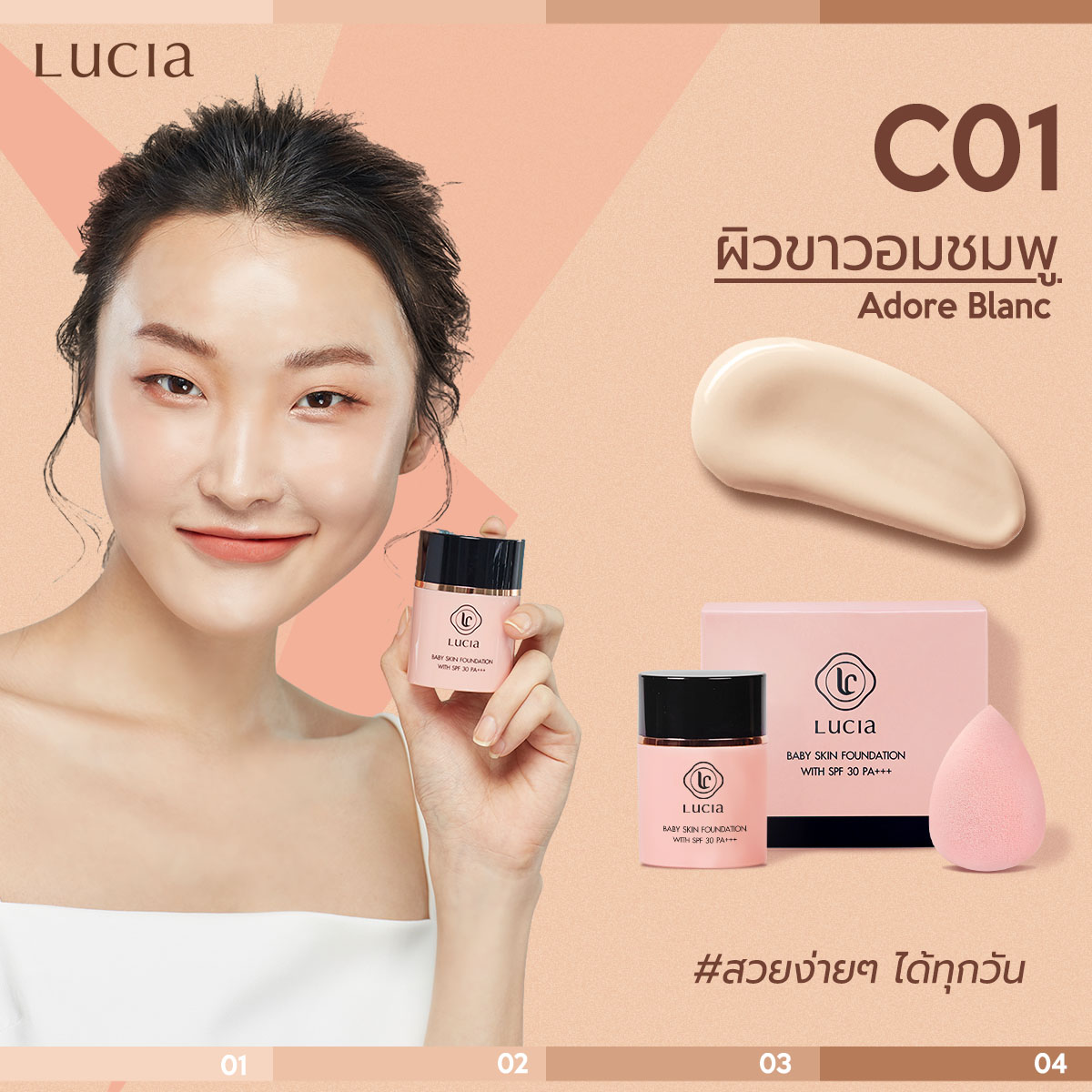 LUCIA !! BABY SKIN FOUNDATION WITH SPF 30 PA+++ 30 ml. #01 Adore Blanc